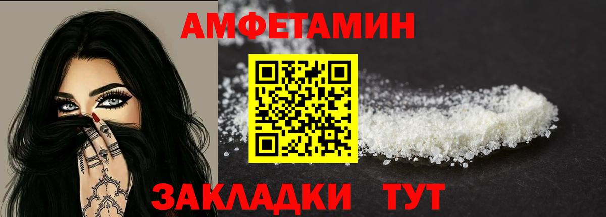АМФЕТАМИН  АМФЕТАМИН Розовый  Вход с VPN  Амфетамин  Улан-Удэ 