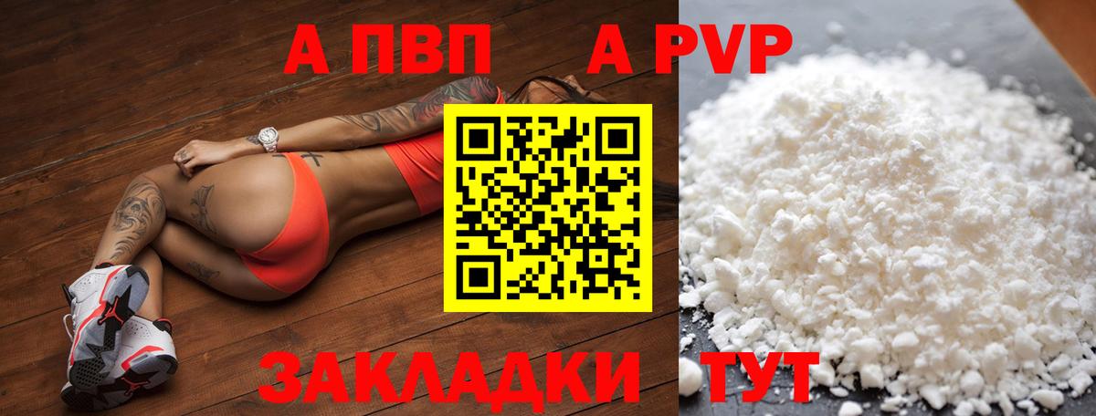 Alpha PVP кристаллы  Улан-Удэ  Alpha PVP СК КРИС  Alpha-PVP  A PVP Соль 