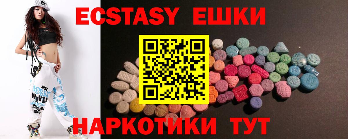 Ecstasy круглые  Вход с VPN  ЭКСТАЗИ Punisher  Улан-Удэ 