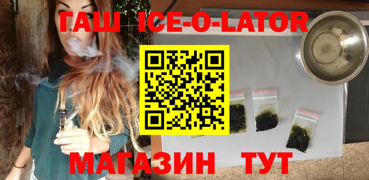 ГАШ hashish Улан-Удэ