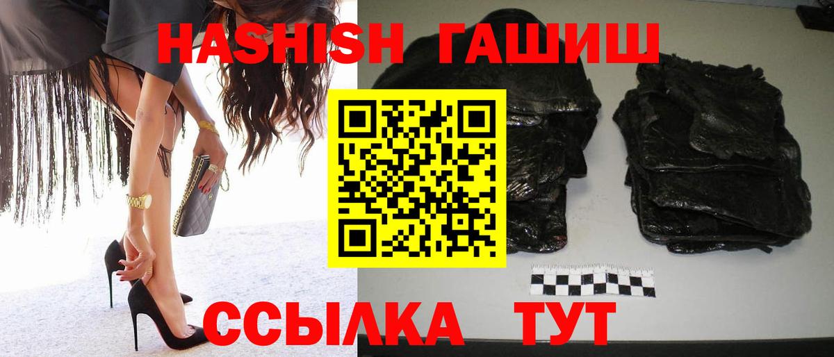 ГАШ hashish Улан-Удэ