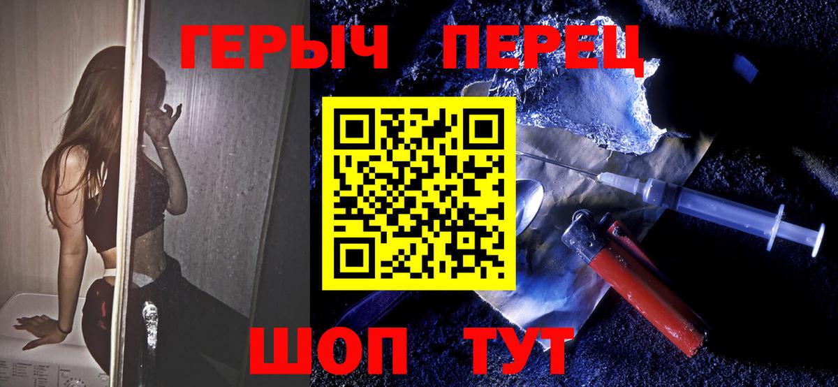 ГЕРОИН герыч Улан-Удэ