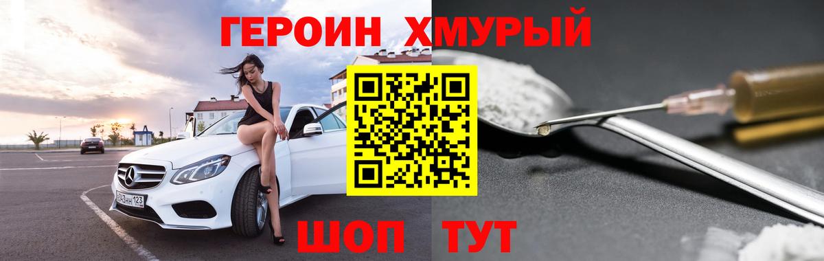 Героин  Улан-Удэ  ГЕРОИН белый 