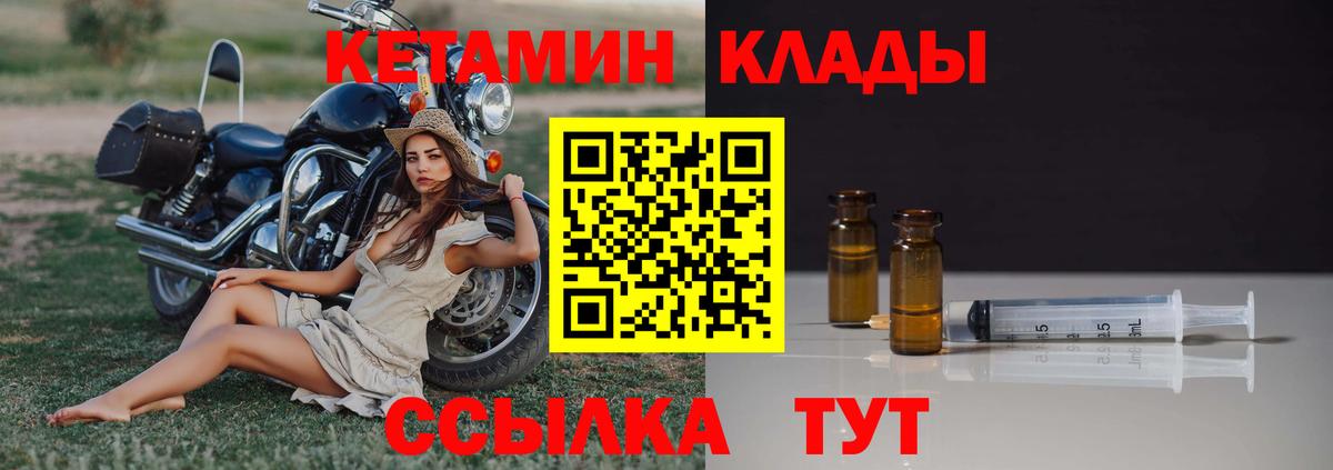 Кетамин ketamine Улан-Удэ