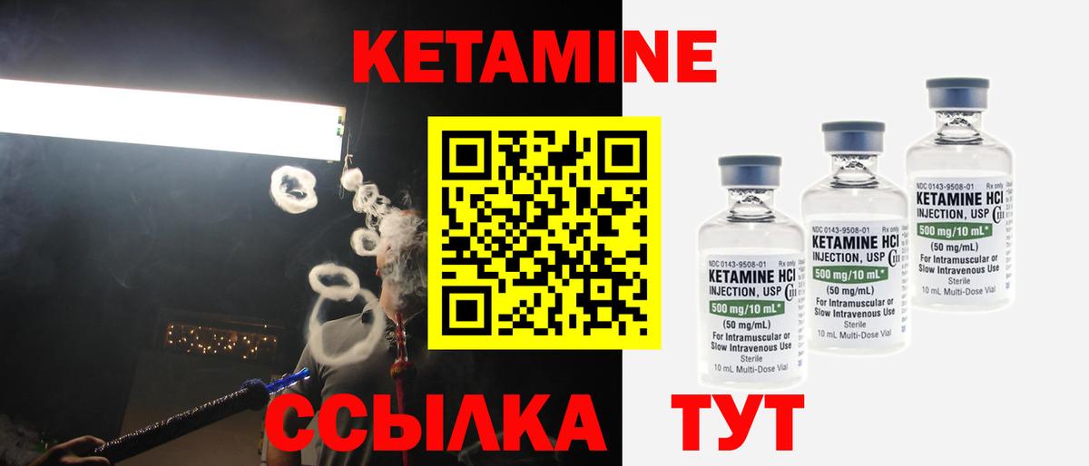 КЕТАМИН ketamine  Вход с VPN  дарк нет официальный сайт  Улан-Удэ  Кетамин ketamine 