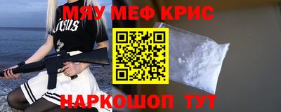 MESCALINE Азнакаево