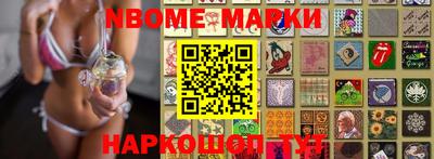 марки nbome Уссурийск