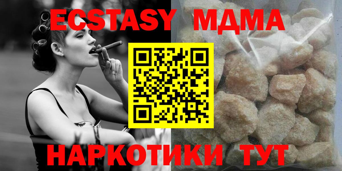 МДМА кристаллы  МДМА Molly  Улан-Удэ 