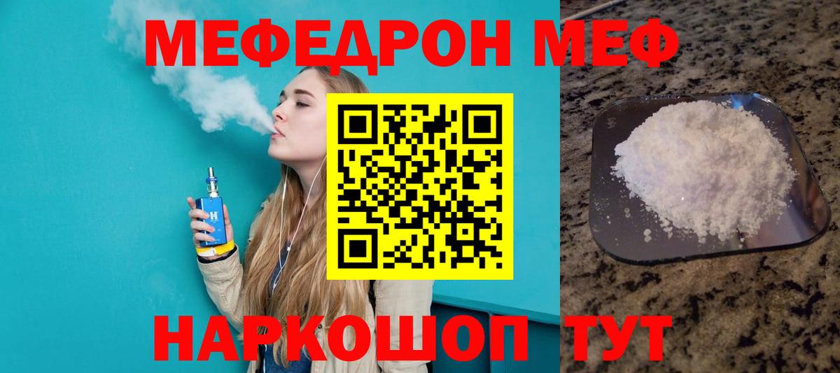 Меф  Улан-Удэ