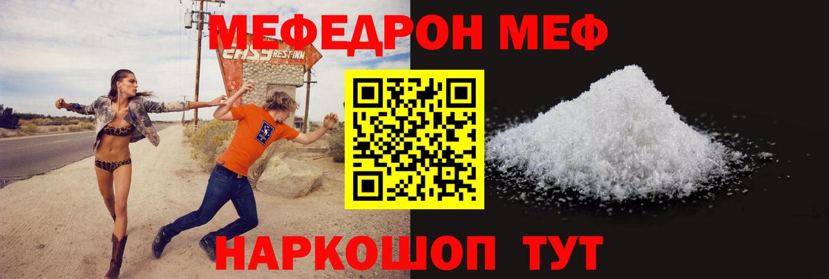 МЕФ  МЯУ-МЯУ VHQ  Меф  Улан-Удэ  Вход с VPN 