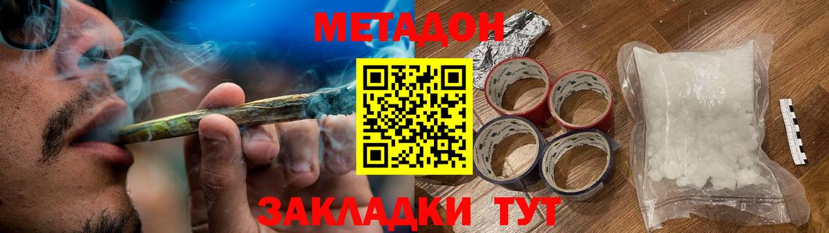 Метадон мёд Улан-Удэ