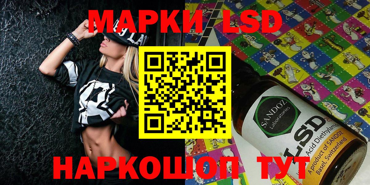 Марки 25I-NBOMe 1,5мг Улан-Удэ