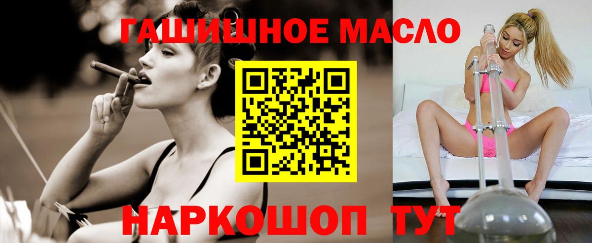 Дистиллят ТГК вейп с тгк Улан-Удэ