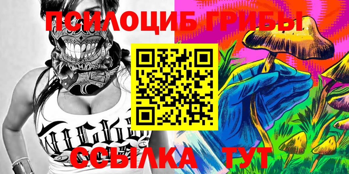 Псилоцибиновые грибы мухоморы  Вход с VPN  Галлюциногенные грибы ЛСД  Улан-Удэ 