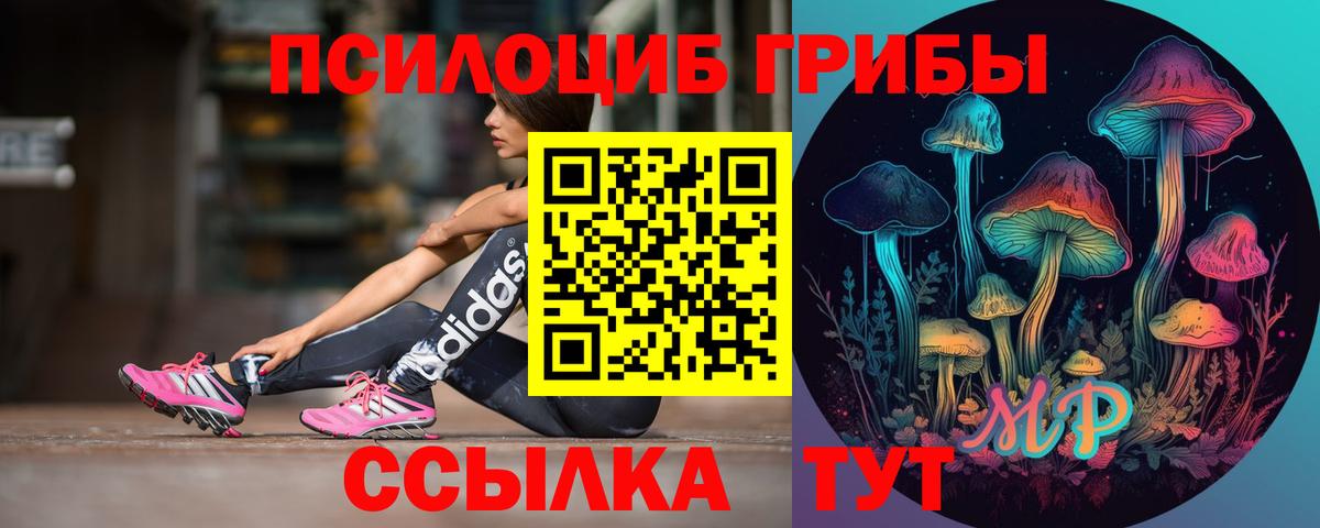 Псилоцибиновые грибы Magic Shrooms Улан-Удэ