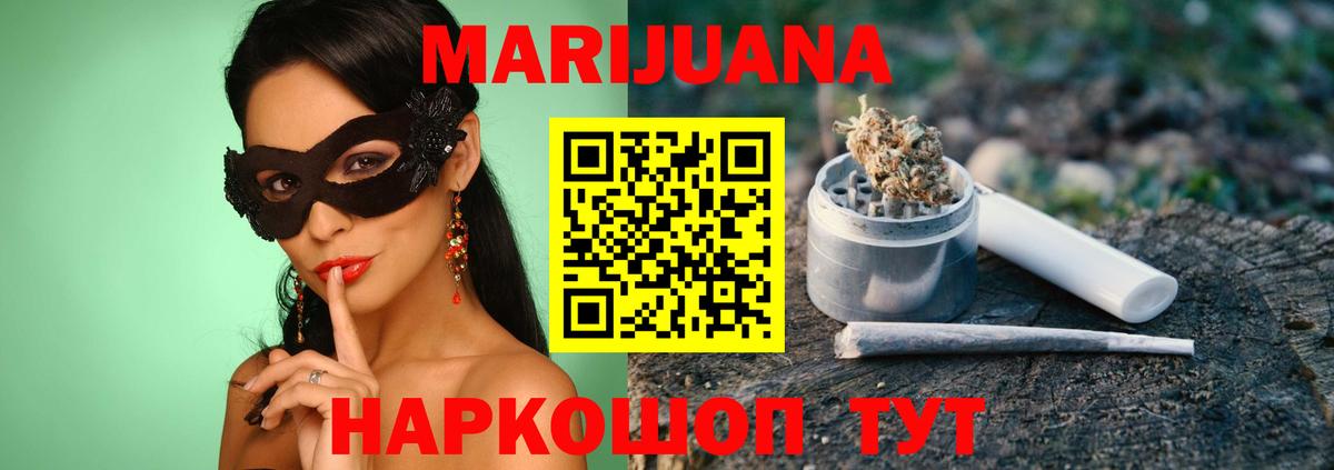 Конопля гибрид  Вход с VPN  Улан-Удэ  Бошки марихуана SATIVA & INDICA  Канабис Amnesia 